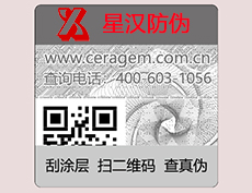 紙質(zhì)rfid電子標(biāo)簽多少錢一個(gè)？