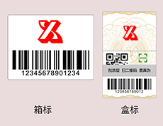 什么！防偽標(biāo)簽可以免費(fèi)設(shè)計(jì)啦？