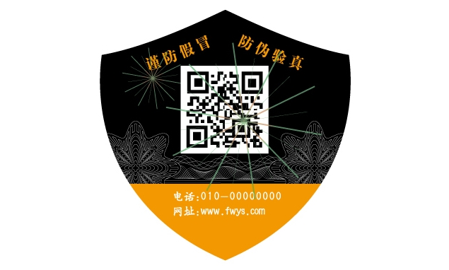 防偽標(biāo)簽主要有哪些表現(xiàn)作用？
